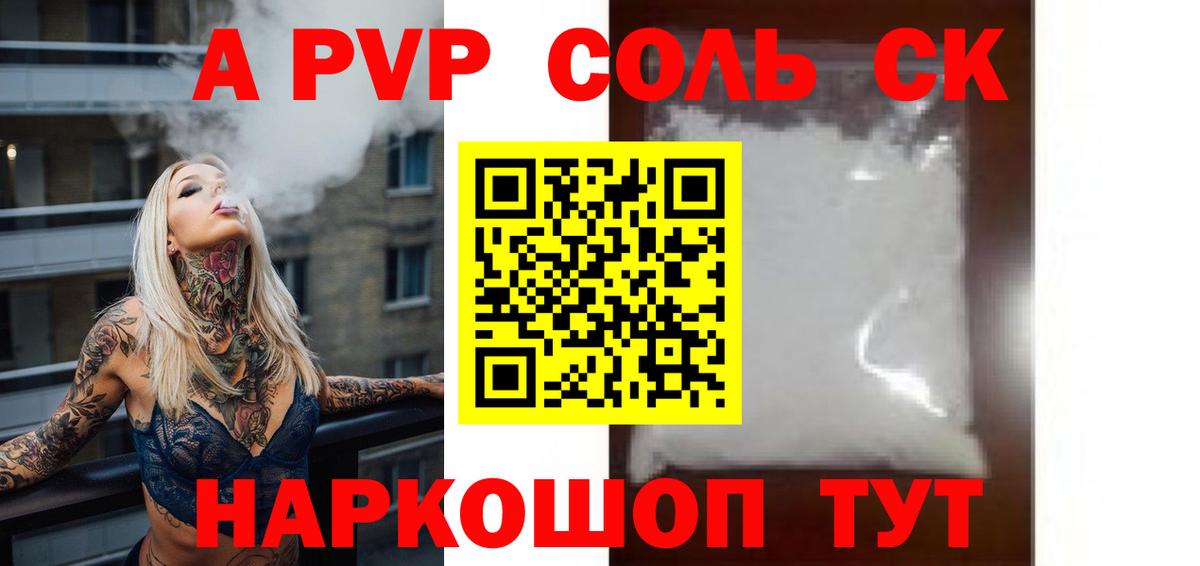 Alpha-PVP крисы CK  Вход с VPN  APVP Crystall  Альфа ПВП СК КРИС  Тайшет 