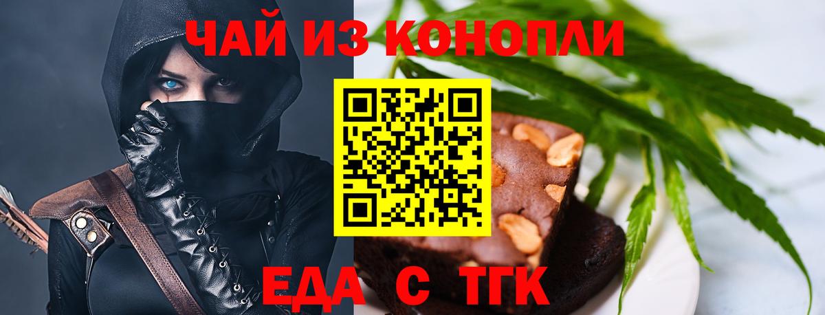 Тайшет  Cannafood марихуана  Вход с VPN 