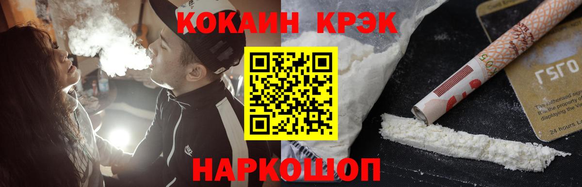 COCAIN Колумбийский  COCAIN 98%  Вход с VPN  Тайшет 