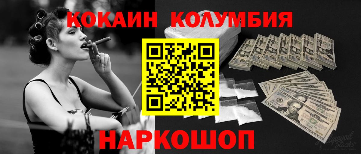 КОКАИН 99% Тайшет