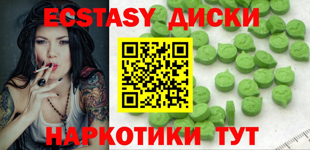 Тайшет  Экстази  Вход с VPN  Экстази DUBAI  Ecstasy mix 