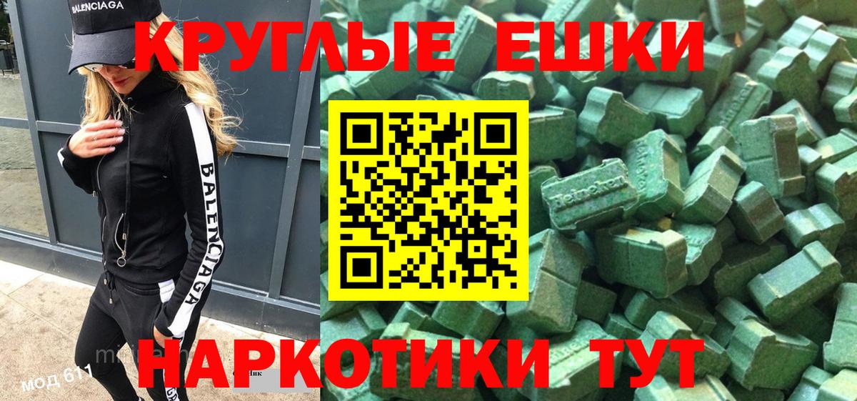 ЭКСТАЗИ MDMA Тайшет