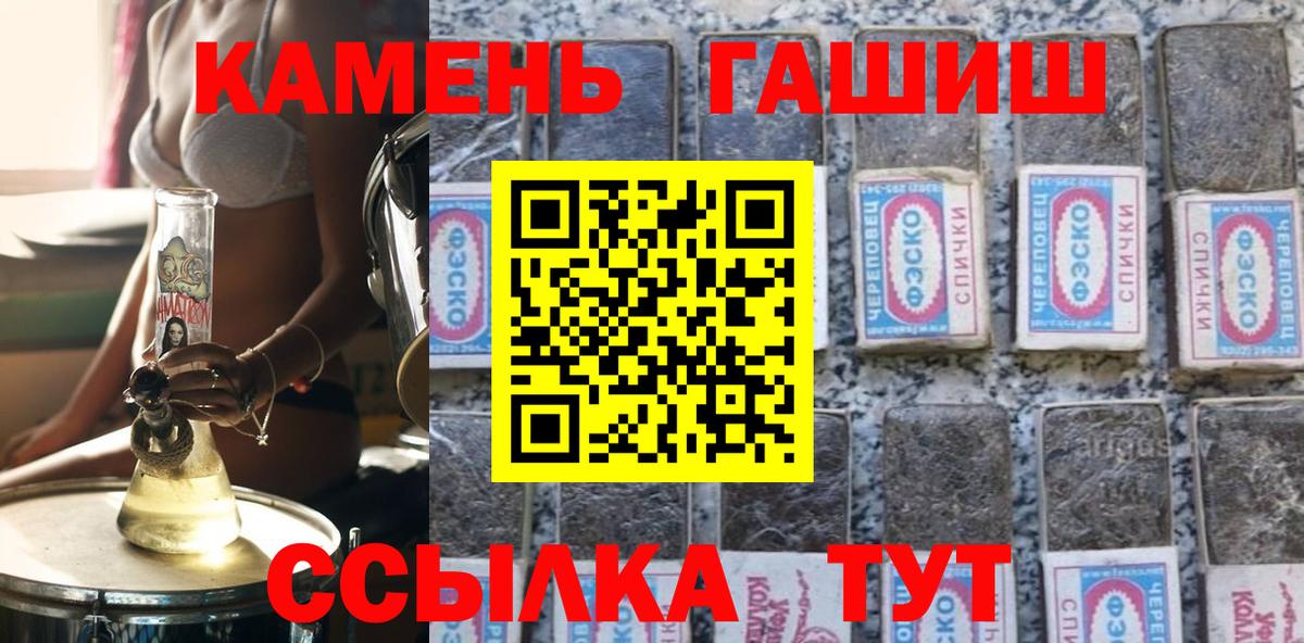 Гашиш хэш Тайшет