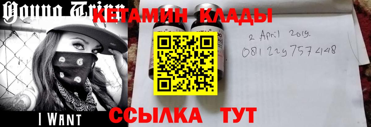 Кетамин VHQ  Вход с VPN  Тайшет 