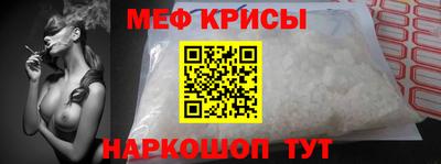 мяу мяу кристалл Бузулук