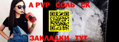 мяу мяу кристалл Бузулук