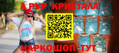 мяу мяу кристалл Бузулук