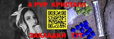 мяу мяу кристалл Бузулук