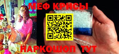 мяу мяу кристалл Бузулук