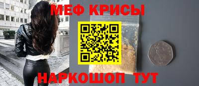 мяу мяу кристалл Бузулук