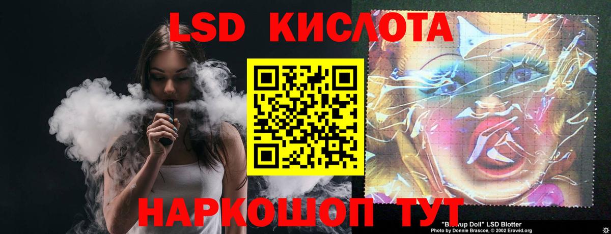 Лсд 25 экстази кислота  ЛСД экстази ecstasy  Вход с VPN  Тайшет 