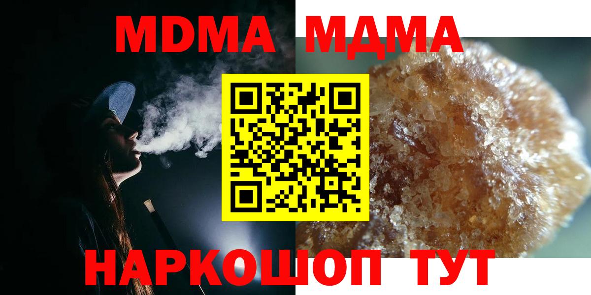 MDMA молли Тайшет