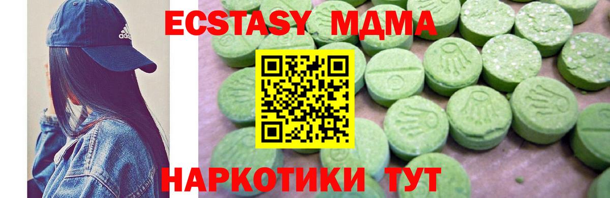 МДМА Molly  МДМА Molly  Вход с VPN  Тайшет 