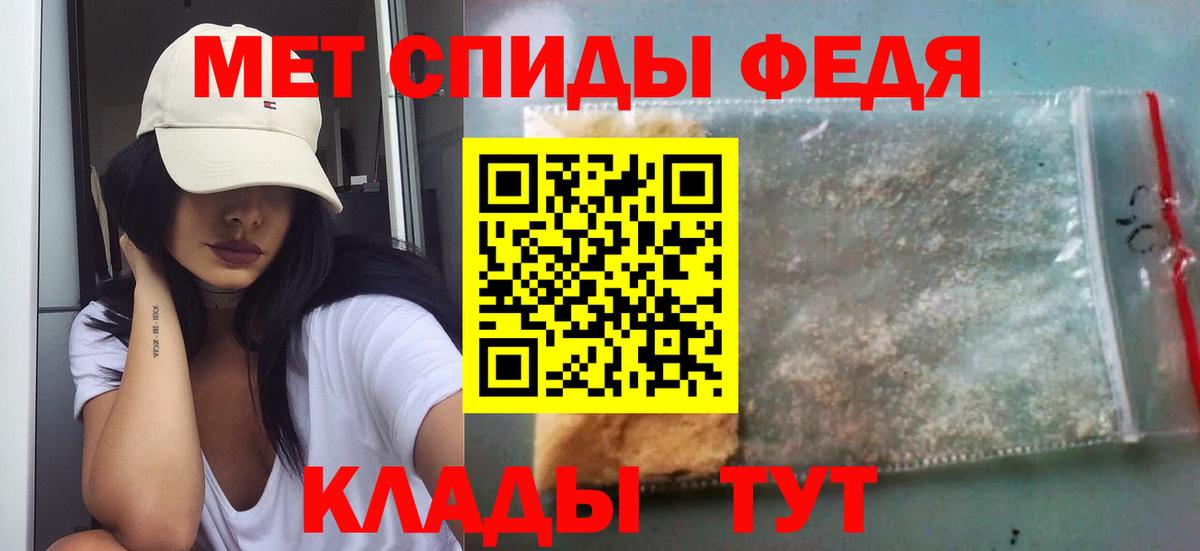 Первитин мет  Первитин мет  Вход с VPN  Тайшет 