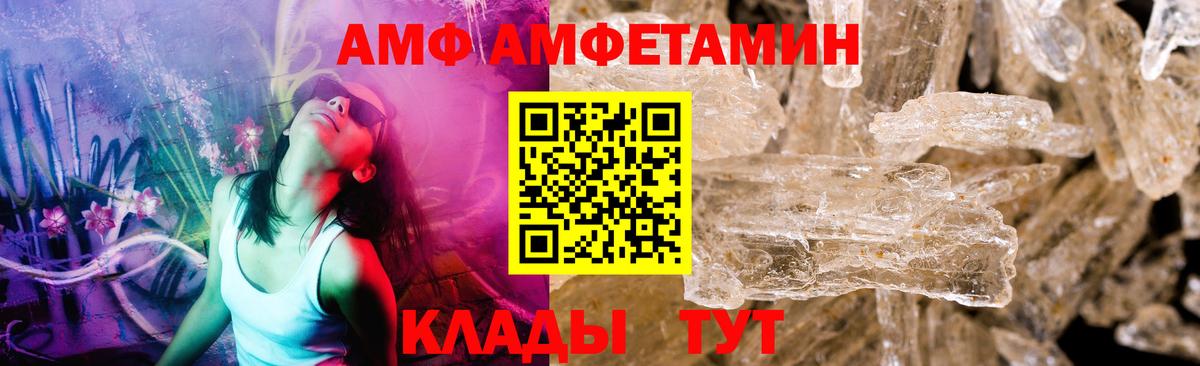 МЕТАМФЕТАМИН Декстрометамфетамин 99.9% Тайшет