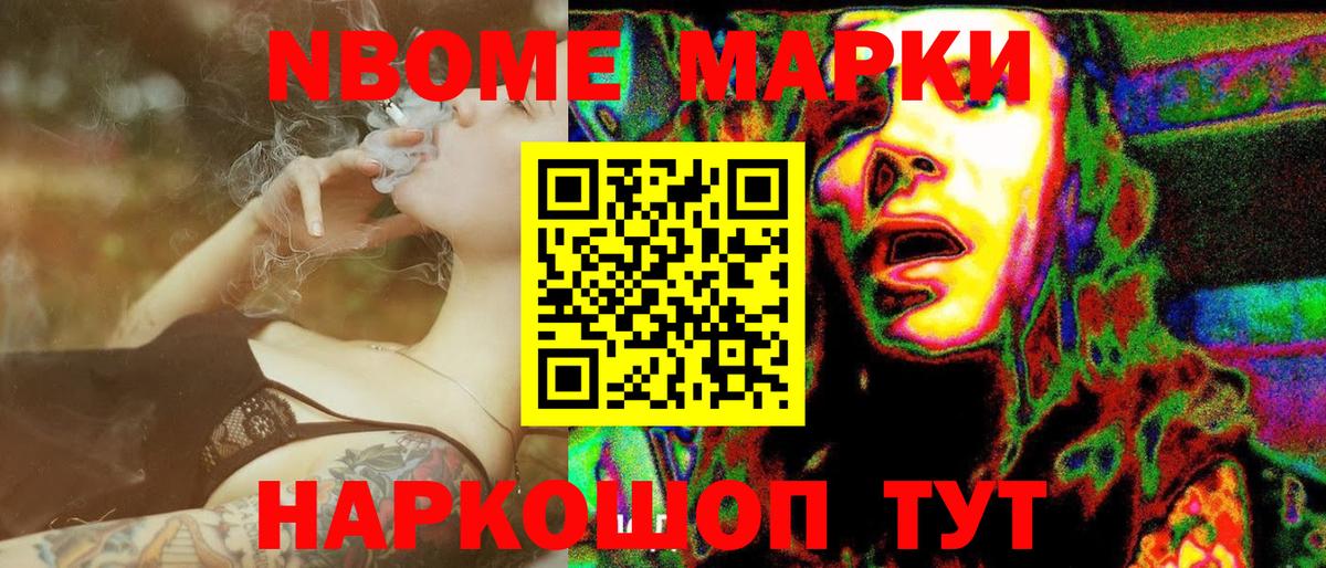 Наркотические марки 1,8мг  Вход с VPN  Тайшет  Наркотические марки 1,8мг 