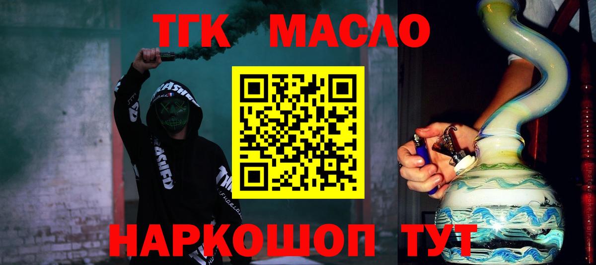 Меф мяу мяу Тайшет