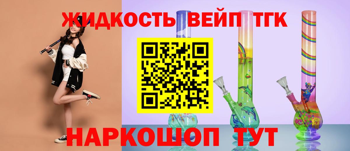 Дистиллят ТГК вейп  цена наркотик  Тайшет  ТГК концентрат  Вход с VPN 