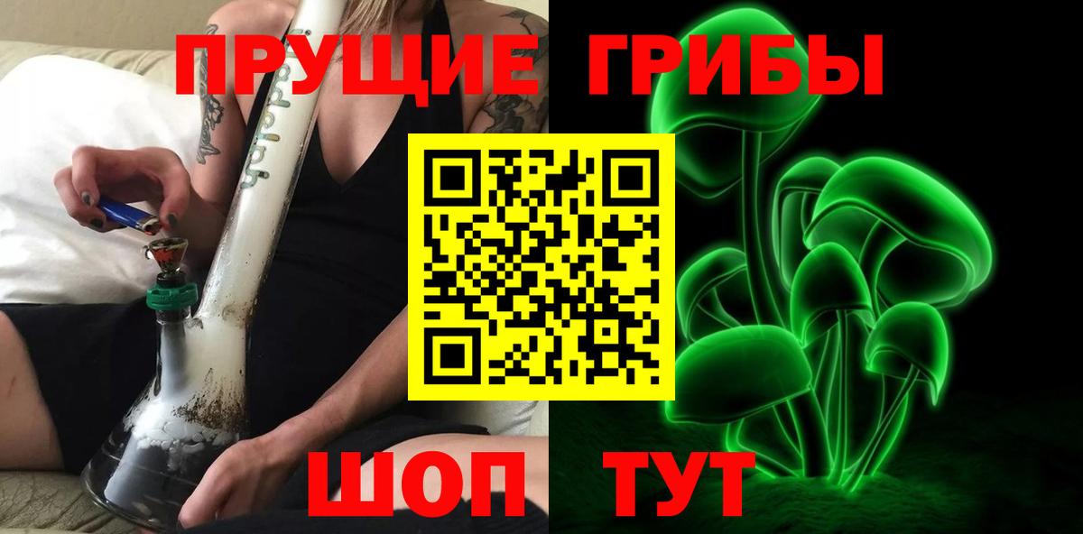 Псилоцибиновые грибы Magic Shrooms Тайшет